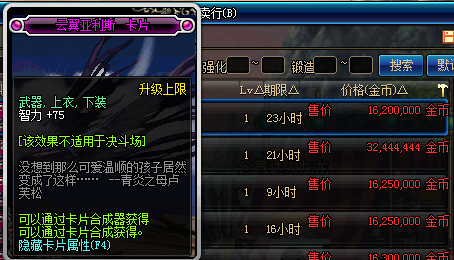 dnf腰带附魔宝珠大全