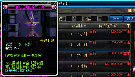 dnf腰带附魔宝珠大全