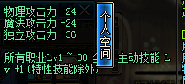 dnf腰带附魔宝珠大全