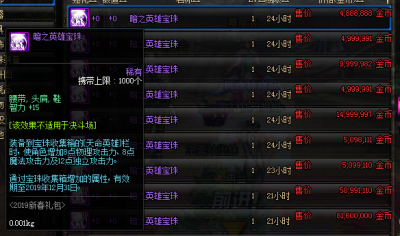 dnf腰带附魔宝珠大全 关于dnf腰带鞋子毕业附魔