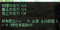 dnf腰带附魔宝珠大全