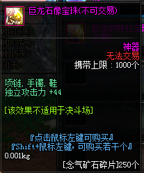 dnf腰带附魔宝珠大全