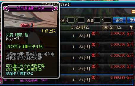 dnf腰带附魔宝珠大全