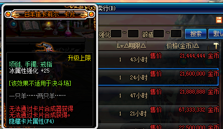 dnf腰带附魔宝珠大全