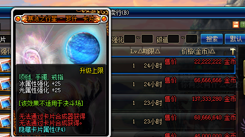 dnf腰带附魔宝珠大全