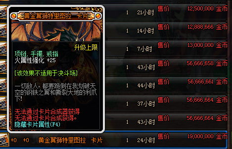 dnf腰带附魔宝珠大全