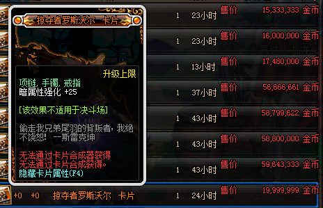 dnf腰带附魔宝珠大全