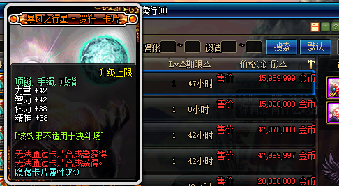 dnf腰带附魔宝珠大全