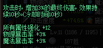 dnf腰带附魔宝珠大全