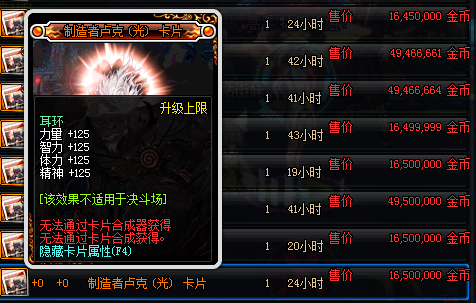 dnf腰带附魔宝珠大全