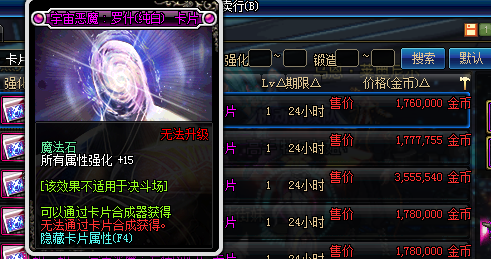 dnf腰带附魔宝珠大全