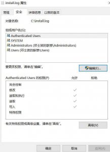 笔记本管理员权限怎么获取 win11解除管理员限制的方法