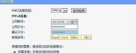 宽带账号和密码怎么查看