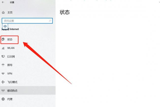笔记本电脑找不到无线网络怎么办