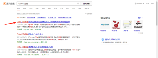 怎么查自己的邮箱地址和密码 新手创建邮箱账号