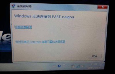 笔记本不能连接wifi是什么原因 电脑无法连接wifi修复方法