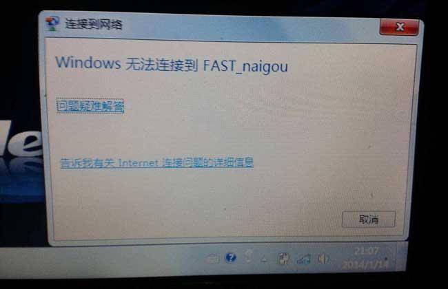 笔记本不能连接wifi是什么原因