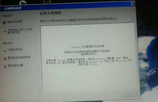 笔记本不能连接wifi是什么原因