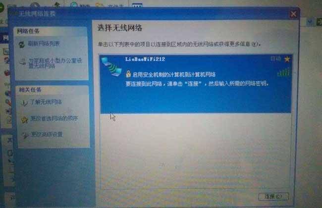 笔记本不能连接wifi是什么原因