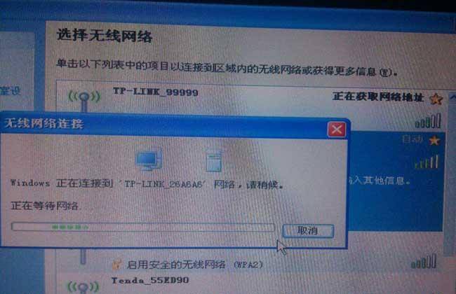 笔记本不能连接wifi是什么原因