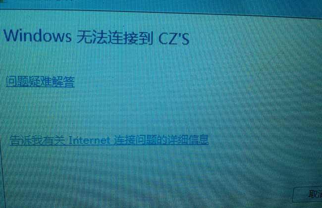 笔记本不能连接wifi是什么原因