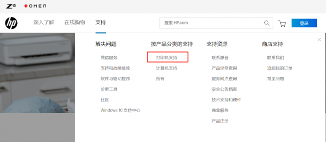 win10如何连接别人的共享打印机