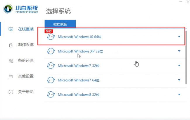 windows8怎么升级到win10要多久