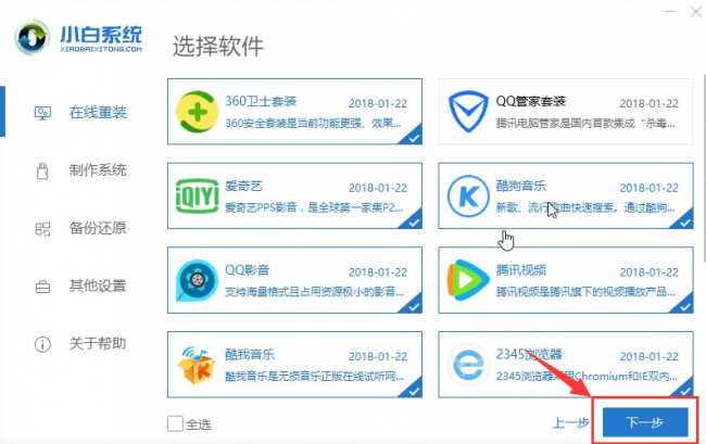 windows8怎么升级到win10要多久