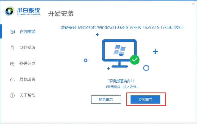 windows8怎么升级到win10要多久