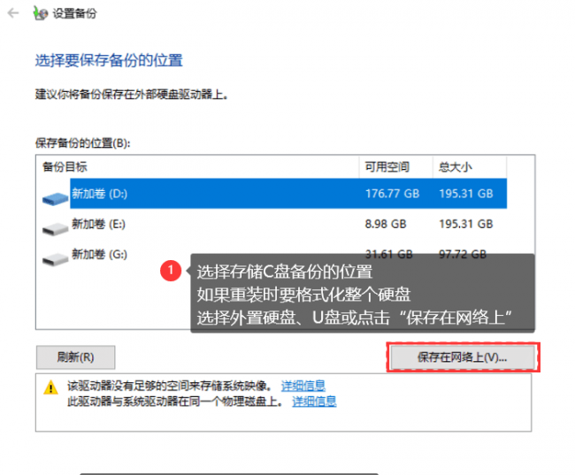 电脑如何备份系统到U盘