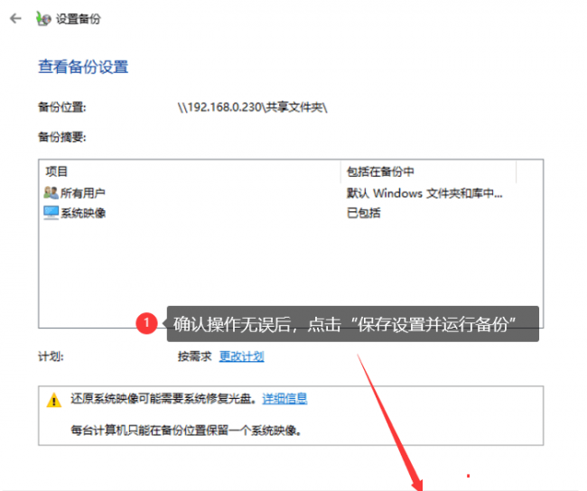 电脑如何备份系统到U盘