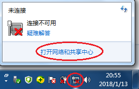 无线网络连接显示红叉怎么办