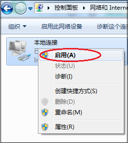 无线网络连接显示红叉怎么办