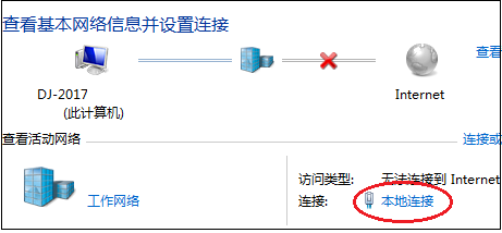 无线网络连接显示红叉怎么办