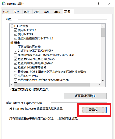 ie浏览器闪退进不去怎么修复