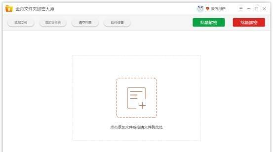 手机怎么给文档加密