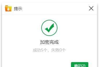 手机怎么给文档加密