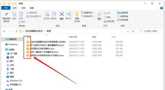 手机怎么给文档加密
