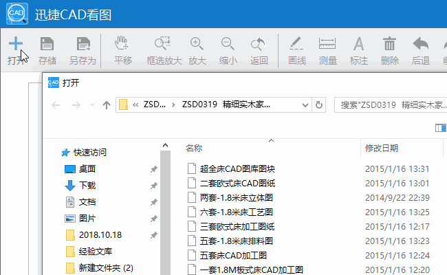 电脑怎样打开dwg格式的文件打印