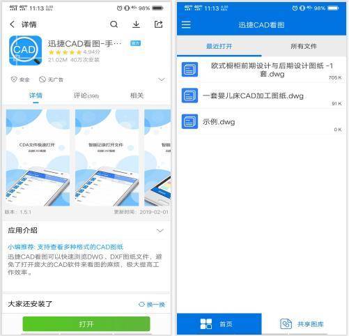 电脑怎样打开dwg格式的文件打印