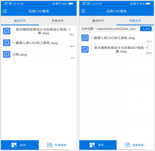 电脑怎样打开dwg格式的文件打印