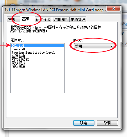 win10怎么设置无线网络连接网络