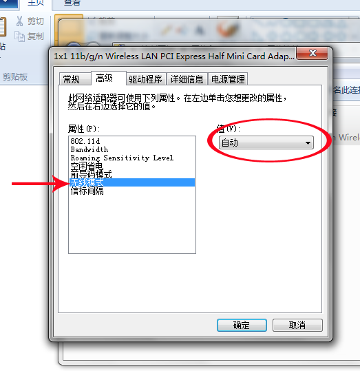 win10怎么设置无线网络连接网络