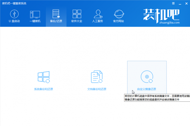 安装原版win10系统教程