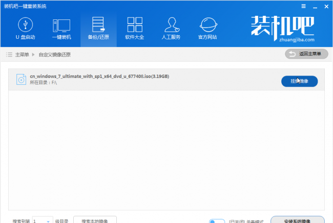 安装原版win10系统教程