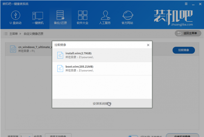 安装原版win10系统教程