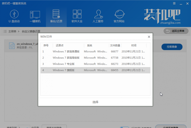 安装原版win10系统教程