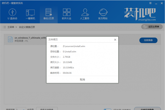 安装原版win10系统教程
