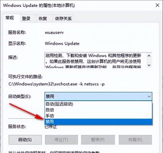 彻底关掉win10自动更新有什么影响