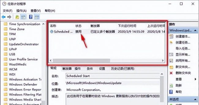 彻底关掉win10自动更新有什么影响